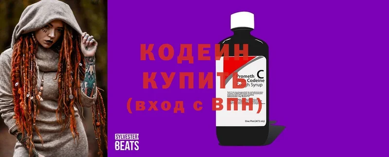 mega   Анапа  Кодеиновый сироп Lean напиток Lean (лин)  купить наркоту 