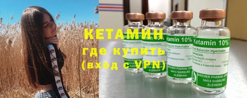 КЕТАМИН ketamine Анапа